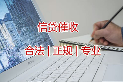 新罗收债公司